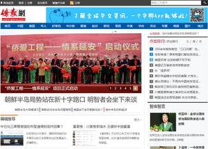 海外中文网爆料新闻报道,揭秘事件背后真相