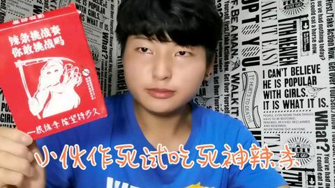 死神辣条爆料视频,网红辣条背后的惊人真相  第3张