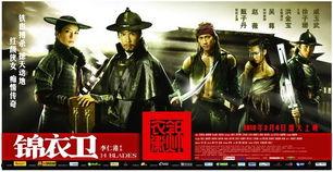 锦衣卫电影在线观看,暗夜守护者传奇在线观影指南 第1张 锦衣卫电影在线观看,暗夜守护者传奇在线观影指南 第1张