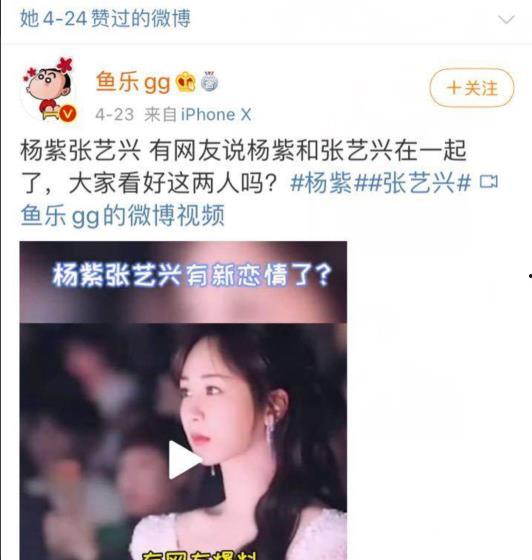 杨紫回应爆料视频全集,澄清事实，展现真实自我  第2张